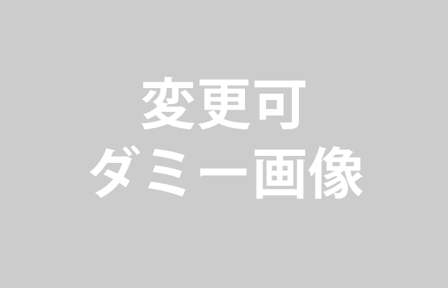 結果重視のこだわり施術