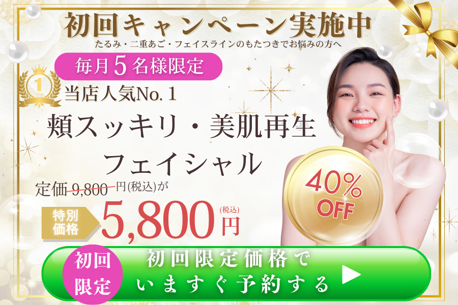 うるおいフェイシャルエステサロンROSE