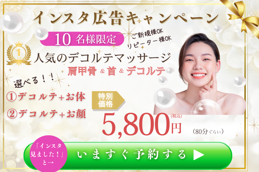 うるおいフェイシャルエステサロンROSE