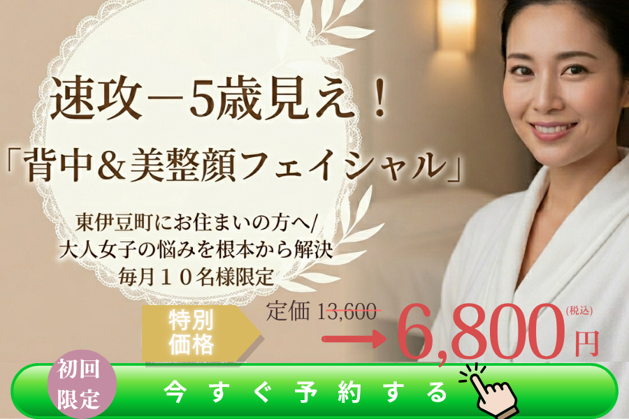 うるおいフェイシャルエステサロンROSE