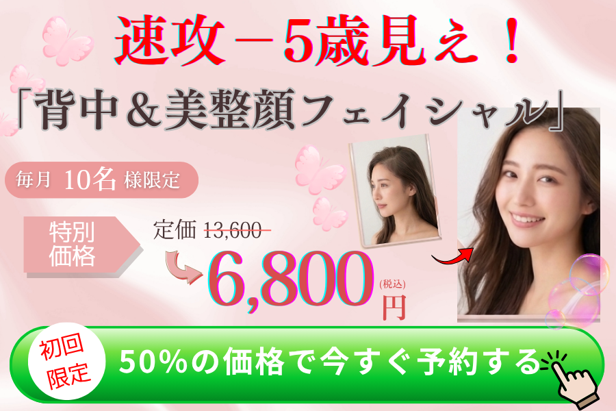 うるおいフェイシャルエステサロンROSE