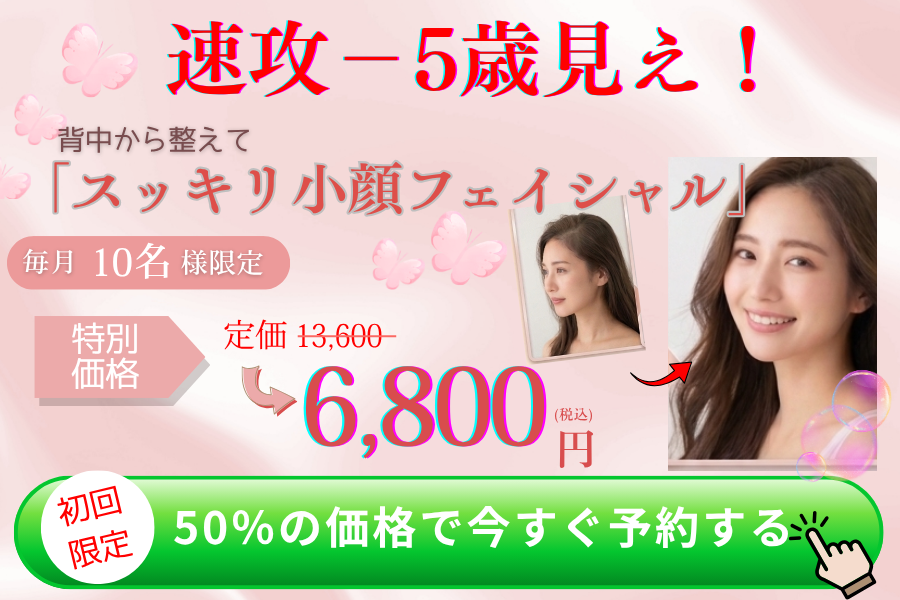 うるおいフェイシャルエステサロンROSE